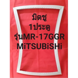 ขอบยางตู้เย็นMiTSUBiSHiรุ่นMR-17GGR(1ประตูมิตซู)