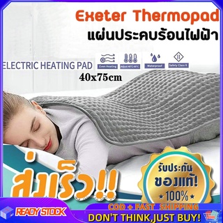 จัดส่งในพื้นที่-ถุงร้อนประคบ ถุงร้อนไฟฟ้า Eeter ThermoPad Heating Pad แผ่นประคบร้อนไฟฟ้า ขนาด 40X75 มีการรับประกันศูนย์