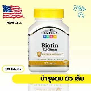 21st Century, Biotin, 10,000 mcg, 120 Tablets