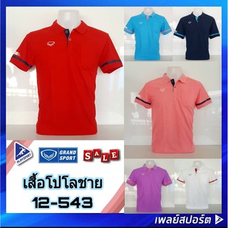 GRAND SPORT เสื้อโปโลชาย รุ่น 12-543