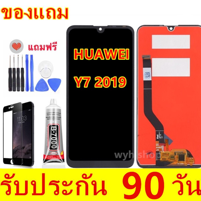 จองานแท้ Y7 2019 LCD Display y7pro (2019)หน้าจอ จอ+ทัช Huawei หัวเหว่ย Y7pro(2018) y7 2019