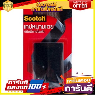 ✨คุ้มสุดๆ✨ เทปหนามเตย สีดำ 1*3" Scotch จาก 3M 🚚💨