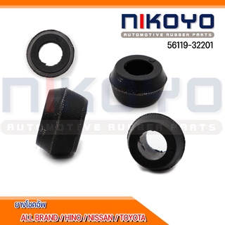 (พร้อมส่ง)ยางหูโช๊ค ALL BRAND / HINO / NISSAN /  TOYOTA / รหัสสินค้า 56119-32201  NIKOYO RUBBER PARTS