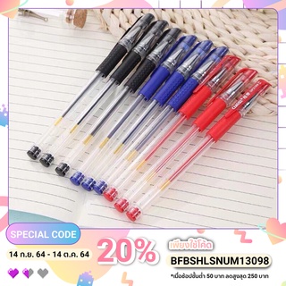 ปากกาเจล 0.5mm. เครื่องเขียน พร้อมส่ง 🖌