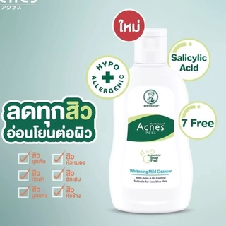 Mentholatum Acnes Whitening Mild Cleanser 90 ml / เมนโทลาทั่ม แอคเน่ส์ ไวท์เทนนิ่ง มายด์ คลีนเซอร์ 90 มล.