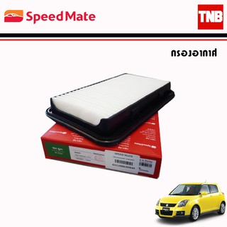 SpeedMate กรองอากาศ รถ Suzuki ซูซุกิ Swift สวิฟท์ 1.5 ปี 2009 - 2011 / AIR FILTER