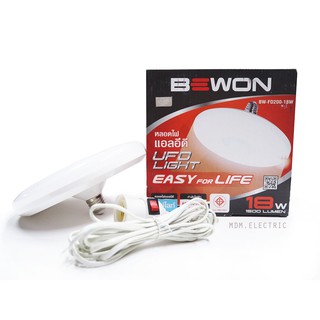 Bewon หลอดไฟ LED หลอด UFO LAMP ประหยัดไฟ ขั้ว E27 ขนาด 18W 220V สว่าง 180 องศา(แสงสีเดย์ไลท์ 6500K)พร้อมขั้วหลอดมีสวิตซ์