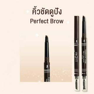 IN2IT Perfect Brow Eyebrow Liner อินทูอิทดินสอเขียนคิ้วสูตรกันน้ำ หัวหยดน้ำ