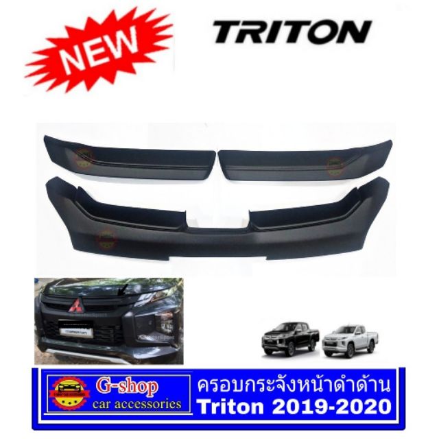 ครอบกระจังหน้า Mitsubishi Triton ปี2019-ปัจจุบัน