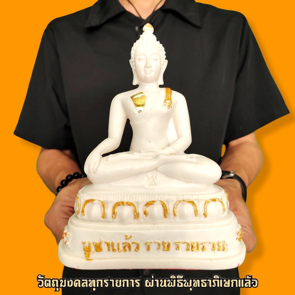 หลวงพ่อพระพุทธเชียงแสน บูชาแล้วรวย (หน้าตัก5นิ้ว)สีขาวงาช้าง เป็นพระพุทธรูปองค์จำลองพระพุทธสิหิงค์พร