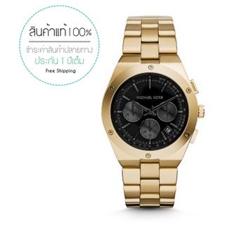 Michael Kors Watch ส่งฟรี รุ่นMK6148