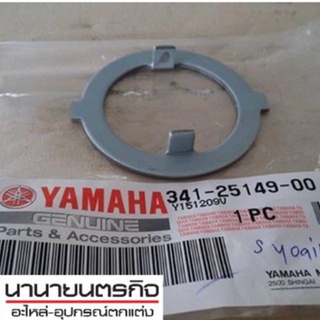 3412514900 ขาเตะเฟืองไมล์ แท้ RXZ/ VR/ TZR/ TZM / SR400 / VMAX 341-25149-00