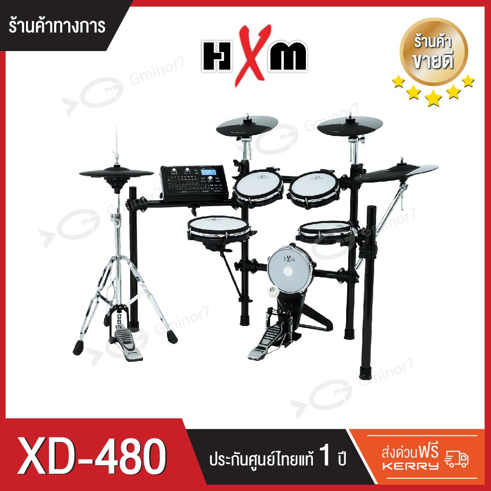 กลองไฟฟ้า HXM XD-480 กลองไฟฟ้าหนังมุ้ง ครบจัดเต็มในชุดเดียว กระเดื่องจริง เนื้อเสียงดีละเอียด 16 ระด