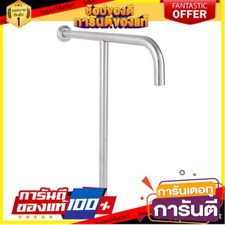 ⭐ขายดี⭐ ราวจับกันลื่น รูปทรงตัวที SN120 GRAB BAR SN120 T 🚚💨