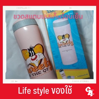 Gift4all ขวดแสตนเลสสุญญากาศเก็บร้อนเย็นลูนนีย์ตูนสีชมพูลายแมวLooneyTunes
