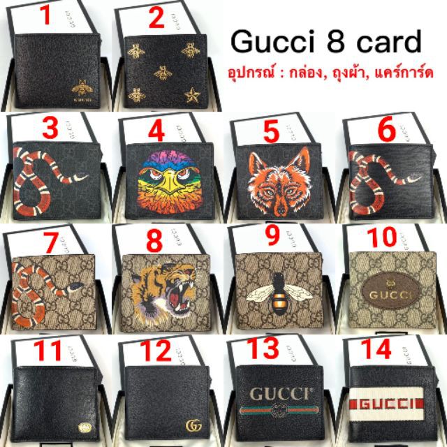 Gucci wallet (14 แบบ) ต้นฉบับ 100%