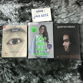 หนังสือน่าอ่าน มือสอง