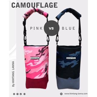 มาใหม่จ้า!! CAMOUFLAGE PATTERNS Cup bags Pink&amp;Blue กระเป๋าใส่แก้วน้ำ ลายพรางเท่ห์ๆ กับก้นผ้าหนังกลับ