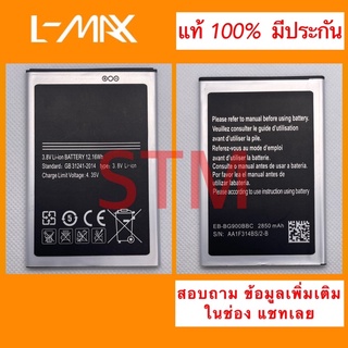 แบตเตอรี่ L-max  Rita 1 pro  สินค้าแท้มีประกัน ปีผลิต 2021 จะไม่มีสติกเกอร์รุ่น