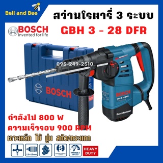 BOSCH  สว่านโรตารี่ระบบ สว่านสกัด  แบบไฟฟ้า  SDS-plus ขนาด  800 วัตต์ .GBH 3-28 DFR  🌈📌