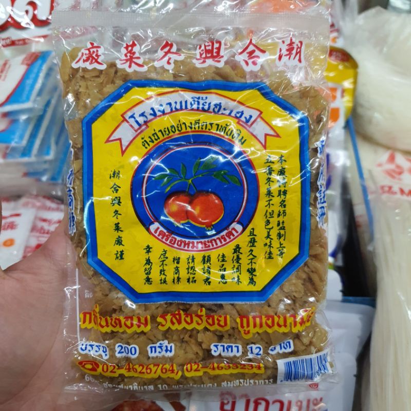 ตังฉ่ายอย่างดี ตราทับทิม