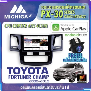 MICHIGA จอแอนดรอย  TOYOTA FORTUNER CHAMP 2008-2015 สเปคแรง รองรับ APPLECARPLAY RAM2G ROM32G หน้าจอ IPS HD