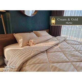 ชุดผ้าปูที่นอนโรงแรม (Luxury Bedding) "Cream&amp;Gold" Collection (แบบรวมผ้านวม)