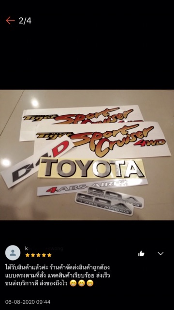 สติ๊กเกอร์งานสกรีน TIGER SPORT CRUISER 4WD สำหรับติดรถ TOYOTA - รูปที่ 7