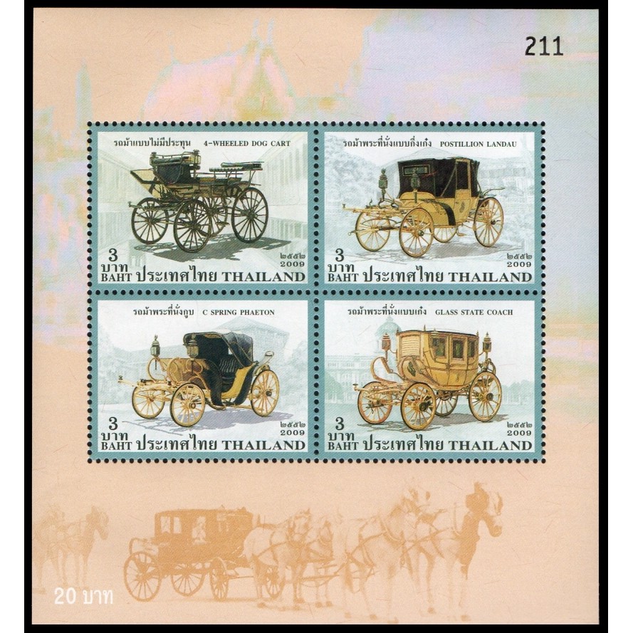 SH137 ชีทแสตมป์ ชุดรถม้าพระที่นั่ง ปี 2552