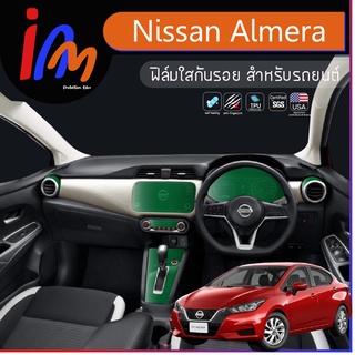 ฟิล์มกันรอยภายใน ตรงรุ่น Nissan Almera  พร้อมส่ง ems ฟรี