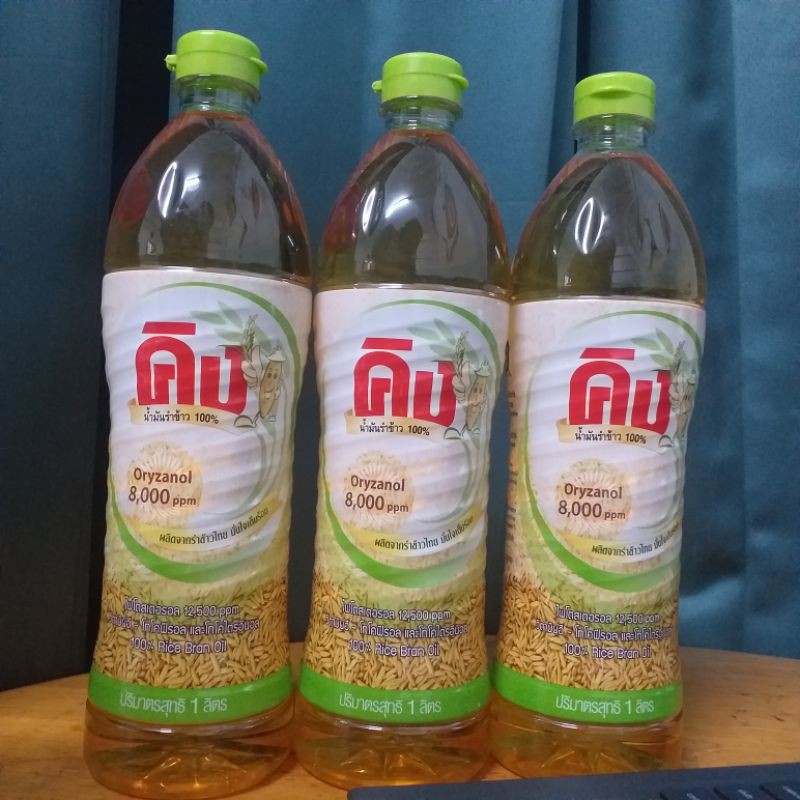 น้ำมันรำข้าว คิง ผลิตจากรำข้าวและจมูกข้าวไทย 100%