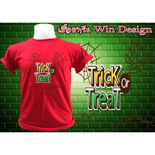 เสื้อยืดลายการ์ตูน Trick or Treat