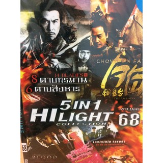 DVDหนังHILIGHTCOLLECTION68(SBYDVD5in13389-H68)