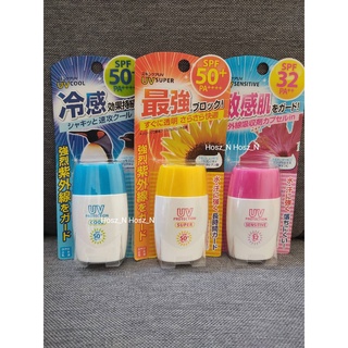 🇯🇵MKB UV Protection sunscreen มีสูตรสำหรับเด็ก กันแดดหน้า 30ml spf50+ , spf 32 มีสูตรเย็น