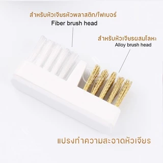 Nail Drill Wire Cleaner Brush แปรงทำความสะอาดหัวเจียรทำเล็บ ทุกชนิดทั้งไฟเบอร์และโลหะผสม เจียรเล็บ