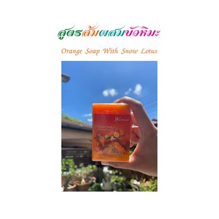สบู่สมุนไพร พนาทิพย์ สูตรส้มผสมบัวหิมะ ก้อนใหญ่ 150กรัม