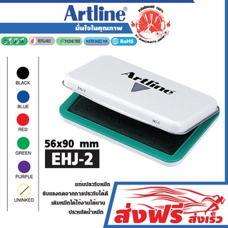 Artline แท่นประทับ เบอร์ 0 สีเขียว อาร์ทไลน์  (56x90 มม.) 1 ชิ้น ผ้าไม่ยุบ ใช้งานได้นาน