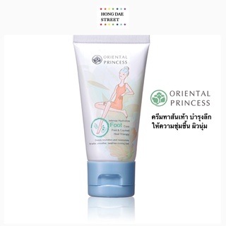 ￼พร้อมส่ง ครีมทาส้นเท้า Oriental Princess Intense Hydration Foot Care Foot &amp; Cracked Heel Therapy 50g. แก้ส้นเท้าแตก