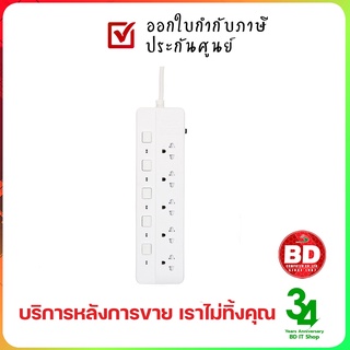 Vox Sportec ปลั๊กไฟรุ่น P550 (10A 2500W) : 5 ช่องเสียบ 5 สวิตช์ 5 เมตร