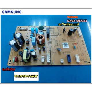 อะไหล่แท้/บอร์ดตู้เย็นซัมซุง/PCB MAIN/SAMSUNG/DA92-00736J