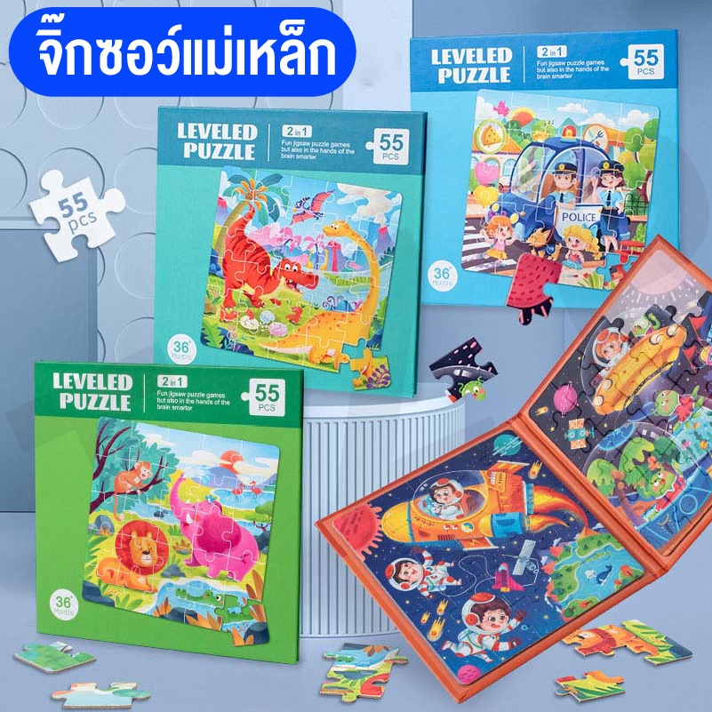 ของเล่นเด็ก จิ๊กซอว์ไม้ จิ๊กซอว์ปริศนา ของเล่นเสริมพัฒนาการ สินค้าพร้อมส่ง มีไห้เลือกหลายแบบ วต่ออวกาศ ตัวต่อรูปสัตว์