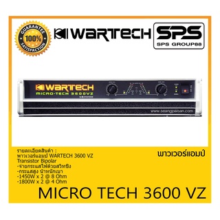 POWER PA เพาเวอร์ พีเอ เพาเวอร์แอมป์ รุ่น 3600 VZ ยี่ห้อ WARTECH สินค้าพร้อมส่ง ส่งไววววว