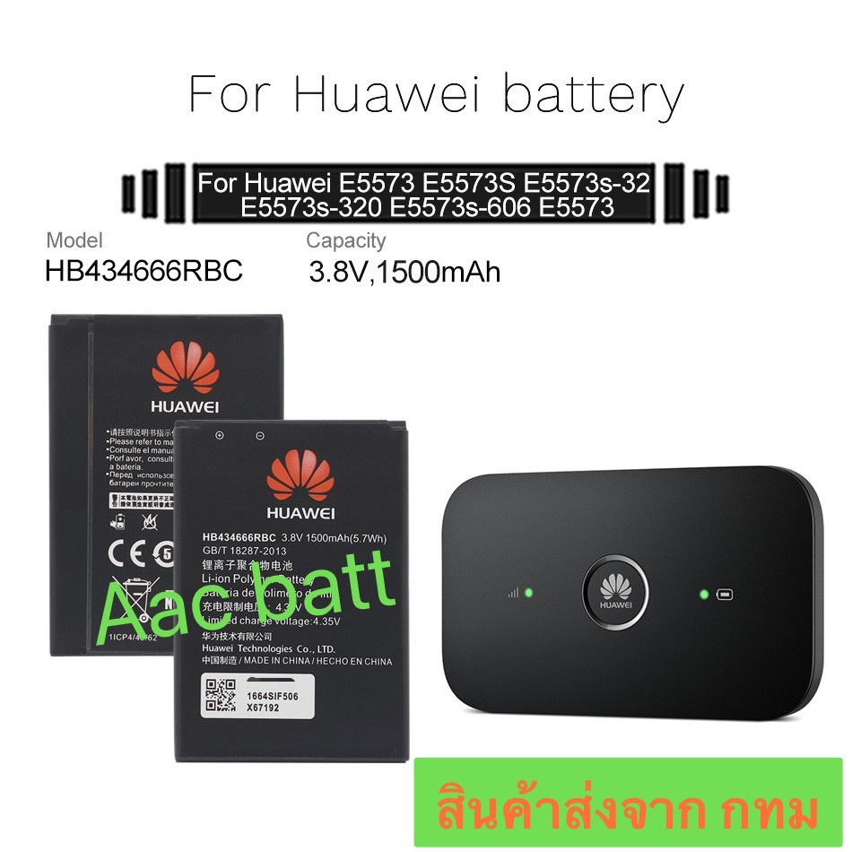 แบตเตอรี่ HUAWEI E5573 Pocket Wifi HB434666RBC Huawei Router E5573 E5573S E5573s-32 1500mAh HB434666