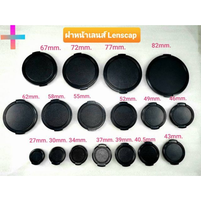 ฝาปิดหน้าเลนส์กล้อง ฝากล้องฟิล์ม Lens cap กล้องดิจิตอลมีราคาส่ง