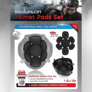 รองในหมวก(สีดำ)Helmet Pads Set ฟองน้ำรองในหมวก 7 ชิ้น / ชุด : BY Tactical unit