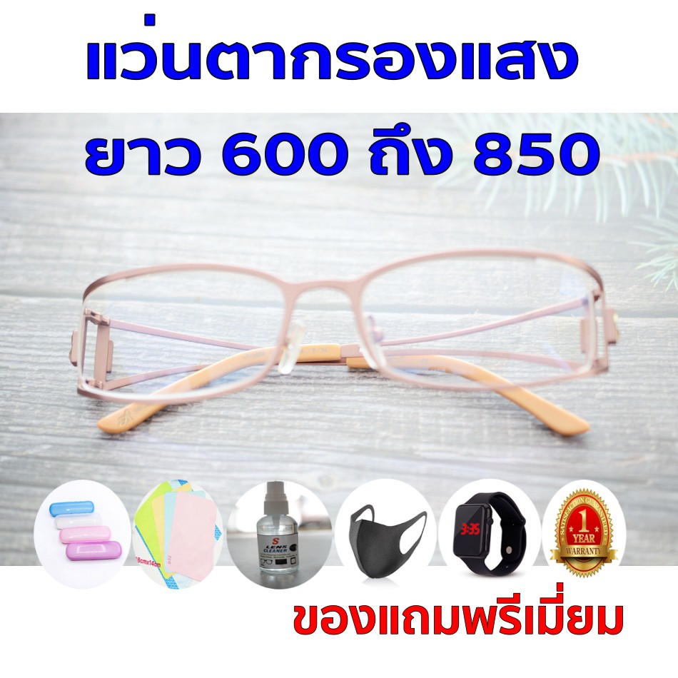 ซื้อ1แถม5 รับประกัน1ปี แว่นเลนส์บลูออโต้ กรอบแว่นตาtr90 ค่าสายตายาว 600ถึง850