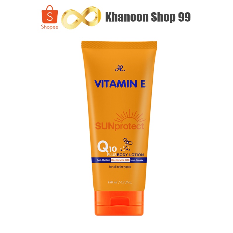 กันแดดQ10 แบบหลอด 180กรัม  กันแดดคิวเท็น AR VITAMIN E SUN PROTECT Q10 PLUS BODY LOTION