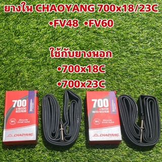 ยางใน CHAOYANG 700x18/23C