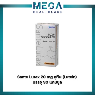 Sante Lutax 20 mg ลูทีน (Lutein) / 30 แคปซูล