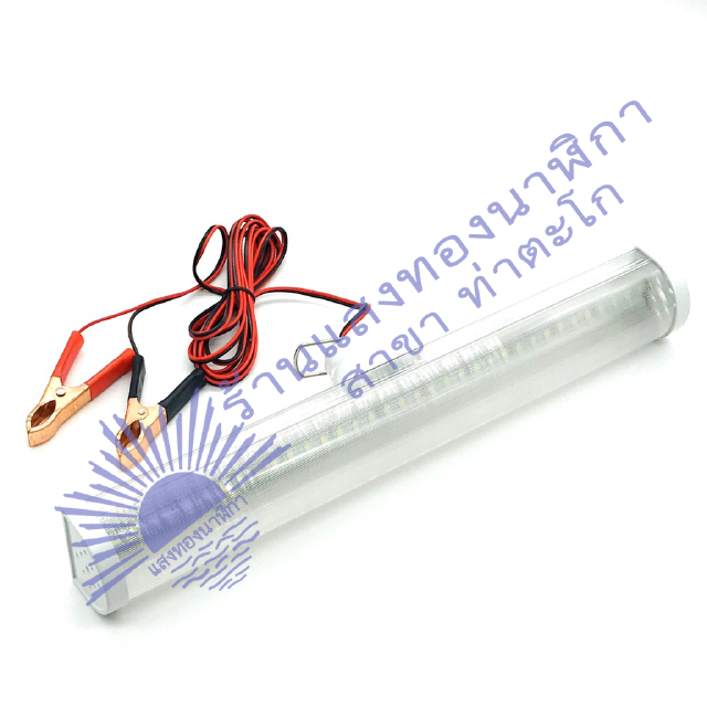 [ลดเพิ่ม 140.- โค้ด INC1ESM + เก็บโค้ดหน้าร้าน] ชุดรางไฟคีบแบต LED TUBE T8 DC 12V 9W IWACHI (แสงขาว)